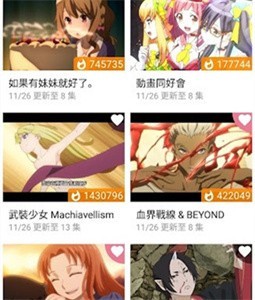 動畫瘋安卓版截圖