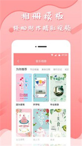 音樂相冊管家手機版截圖