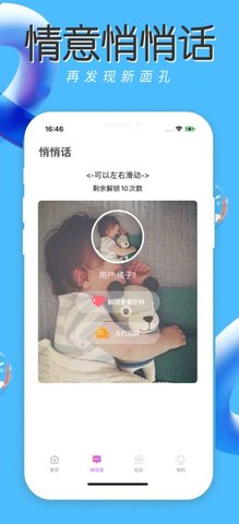 花火社交平臺
