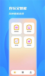 陽光相機(jī)