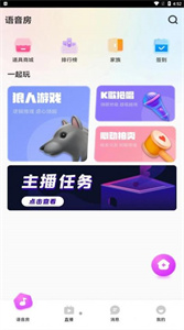 BBQ語音手機版截圖