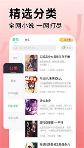 金鴻追書大師安卓版截圖