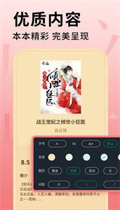 金鴻追書大師安卓版截圖