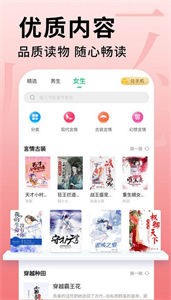 金鴻追書大師安卓版截圖