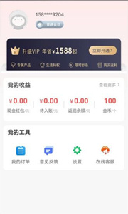 點點易購手機版