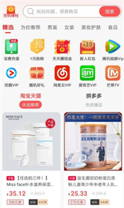 點點易購手機版截圖