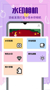 水印相冊
