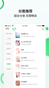 掌讀小說免費版截圖