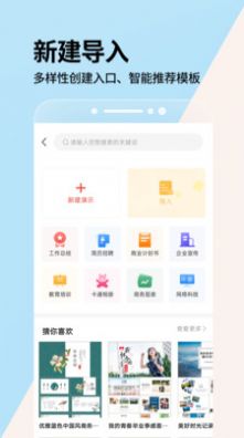 ppt制作專業(yè)版
