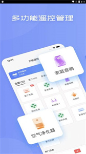 藍(lán)牙空調(diào)遙控器