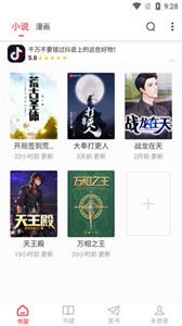 追書大師漫畫截圖