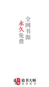 追書大師漫畫截圖