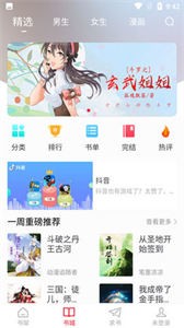 追書大師漫畫截圖