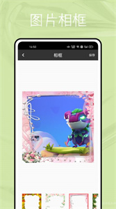 指畫修圖中文版截圖