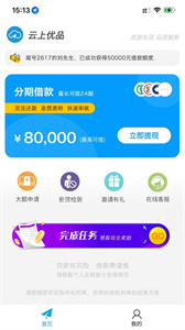 云上優(yōu)品