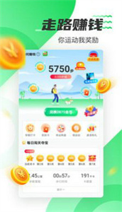 好運(yùn)計(jì)步