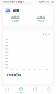 計步王者