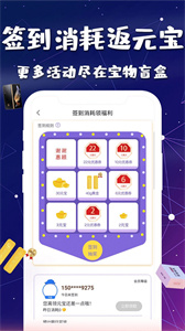 寶物盲盒