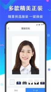 二寸證件照免費(fèi)版截圖