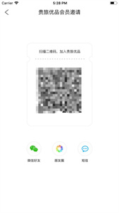 貴旅優(yōu)品