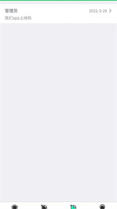 莱特智配管家截图