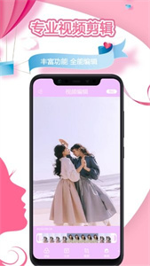 秒剪視頻美顏秀