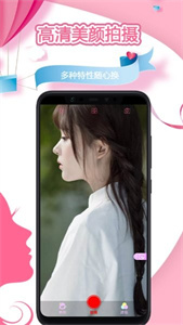 秒剪視頻美顏秀截圖