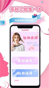 秒剪視頻美顏秀截圖