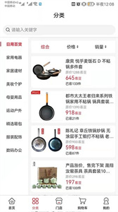 優(yōu)品互易