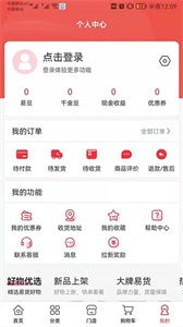 優(yōu)品互易截圖