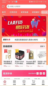 優(yōu)品互易截圖