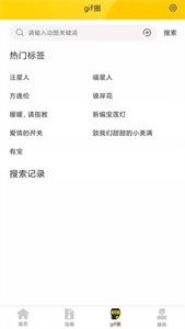 gif制作動(dòng)圖編輯器截圖