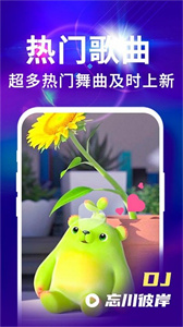 來電視頻鈴聲