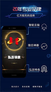 弘歷錦囊