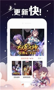 油條漫畫2022截圖