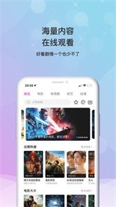 野花電影免費版截圖