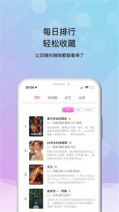 野花電影完整版截圖