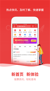 通達(dá)信截圖