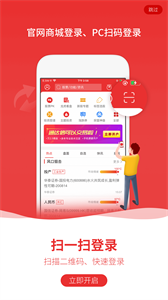 通達(dá)信截圖