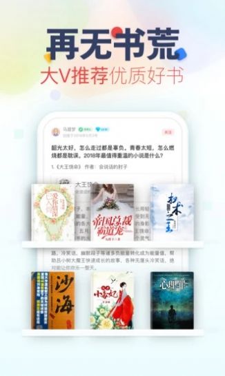 浪人小說免費版
