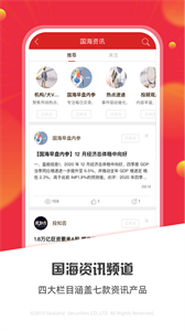 國海金探號截圖