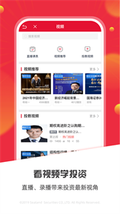 國海金探號截圖
