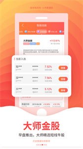 五花牛股票截圖