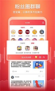 股票王中王截圖