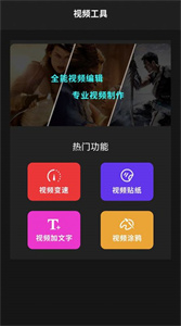 混剪輯助手截圖