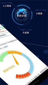 弘歷錦囊截圖