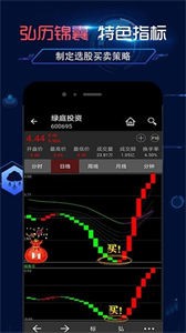 弘歷錦囊截圖