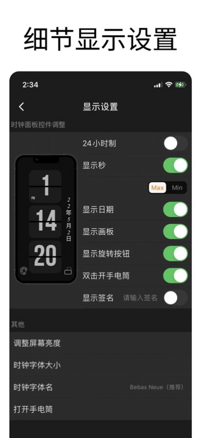 翻轉(zhuǎn)時鐘屏保