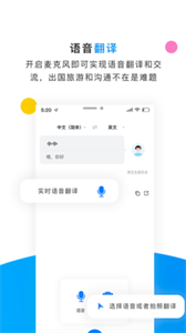 翻譯俠英語(yǔ)拍照翻譯器