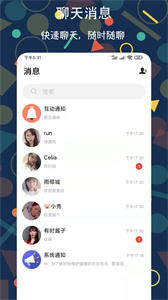 速配約玩交友